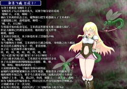 Page 4 of Onna Kenshi wa Ayashii Mori ni Mayotte shimatta.