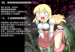 Page 9 of Onna Kenshi wa Ayashii Mori ni Mayotte shimatta.