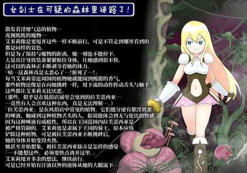Download Onna Kenshi wa Ayashii Mori ni Mayotte shimatta.