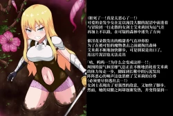 Page 1 of Onna Kenshi wa Ayashii Mori ni Mayotte shimatta. II