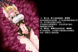 Page 35 of Onna Kenshi wa Ayashii Mori ni Mayotte shimatta. II