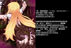 Page 7 of Onna Kenshi wa Ayashii Mori ni Mayotte shimatta. II