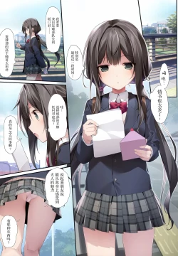 Page 3 of Imouto toIchaicha Suru Hon 2