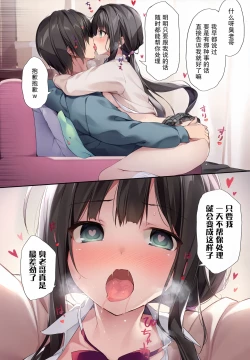 Page 6 of Imouto toIchaicha Suru Hon 2