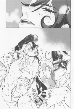 Page 18 of Ubara no Susabi