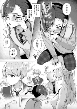 Page 16 of COMIC Ananga Ranga Vol. 82