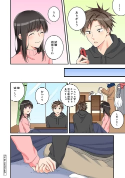 Page 183 of COMIC Ananga Ranga Vol. 82