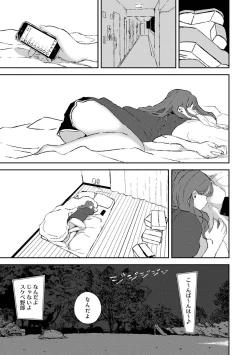 Page 186 of COMIC Ananga Ranga Vol. 82