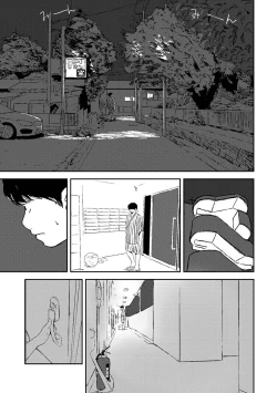 Page 194 of COMIC Ananga Ranga Vol. 82