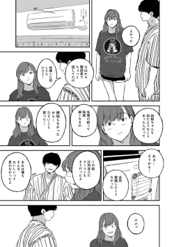 Page 196 of COMIC Ananga Ranga Vol. 82