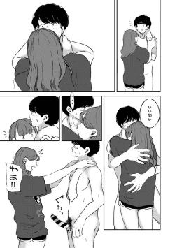 Page 198 of COMIC Ananga Ranga Vol. 82