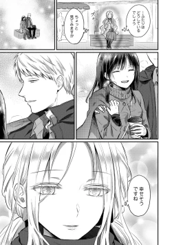 Page 220 of COMIC Ananga Ranga Vol. 82