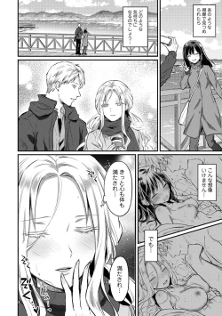 Page 221 of COMIC Ananga Ranga Vol. 82