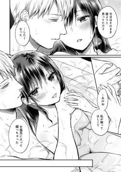 Page 227 of COMIC Ananga Ranga Vol. 82