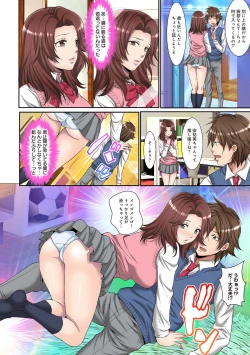 Page 241 of COMIC Ananga Ranga Vol. 82