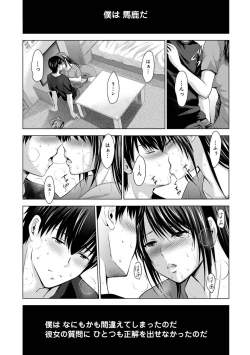 Page 68 of COMIC Ananga Ranga Vol. 82