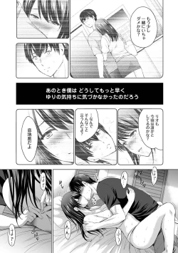 Page 72 of COMIC Ananga Ranga Vol. 82