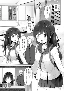 Page 100 of COMIC Masyo 2022-05