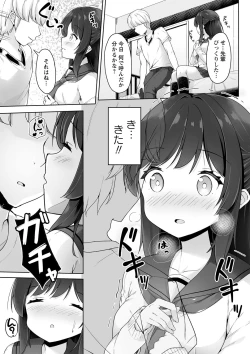 Page 102 of COMIC Masyo 2022-05