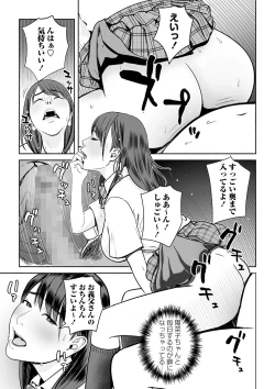 Page 12 of COMIC Masyo 2022-05