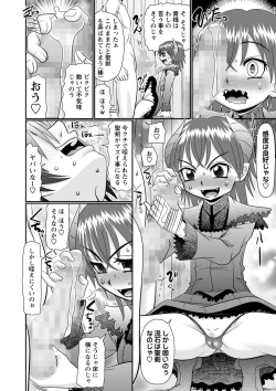 Page 175 of COMIC Masyo 2022-05