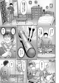 Page 192 of COMIC Masyo 2022-05