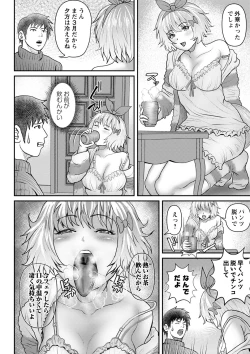 Page 193 of COMIC Masyo 2022-05