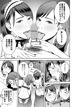 Page 20 of COMIC Masyo 2022-05