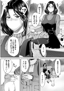 Page 51 of COMIC Masyo 2022-05