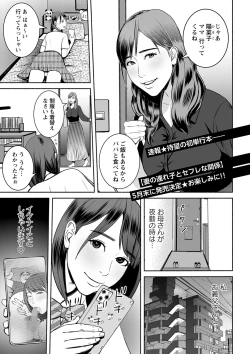 Page 8 of COMIC Masyo 2022-05