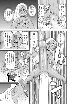 Page 90 of COMIC Masyo 2022-05