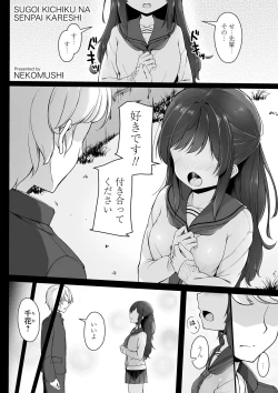 Page 98 of COMIC Masyo 2022-05