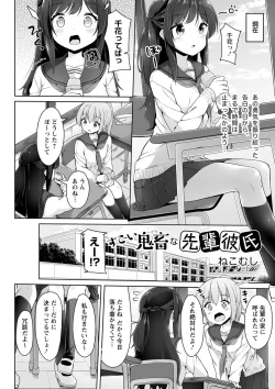 Page 99 of COMIC Masyo 2022-05