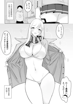 Page 3 of Fuyu wa Katei Kyoushi no Onee-san to Hokahoka Ofuton de Ecchi shiyou ne