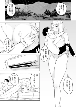 Page 4 of Fuyu wa Katei Kyoushi no Onee-san to Hokahoka Ofuton de Ecchi shiyou ne