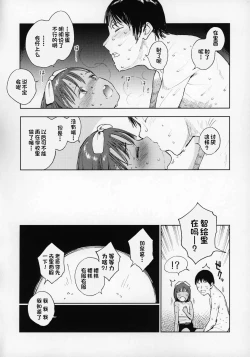 Page 21 of Wet Girls part 1