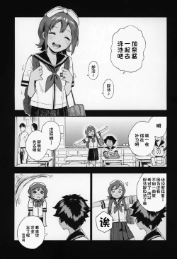 Page 2 of Wet Girls part 1