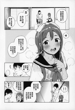 Page 5 of Wet Girls part 1