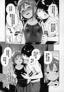 Page 8 of Wet Girls part 1