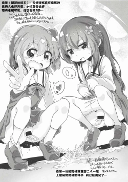 Page 11 of Wataten Rakugaki Bon