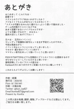 Page 27 of Saren Ojou-sama Gomennasai