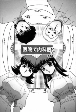 Page 107 of Iin de Naikai?