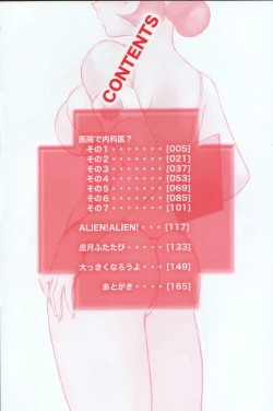 Page 10 of Iin de Naikai?