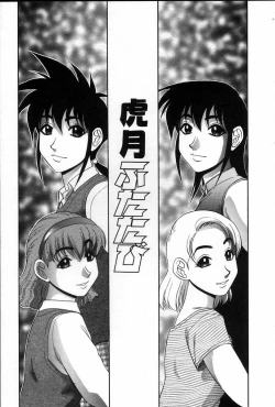 Page 140 of Iin de Naikai?