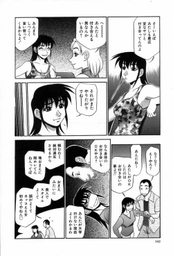 Page 148 of Iin de Naikai?