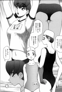 Page 160 of Iin de Naikai?