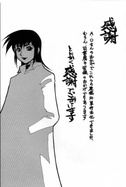 Page 171 of Iin de Naikai?