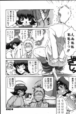 Page 26 of Iin de Naikai?