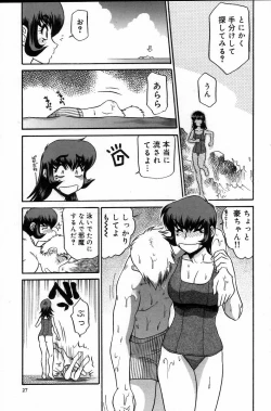 Page 33 of Iin de Naikai?