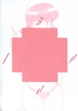 Page 8 of Iin de Naikai?